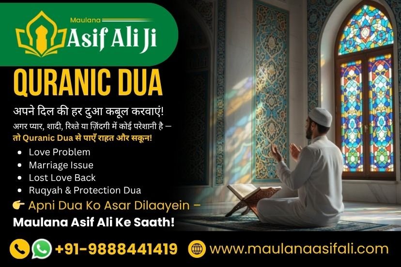 Quranic Dua
